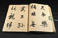 傳大通賜紫沙門南谷筆七律七首