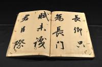 傳大通賜紫沙門南谷筆七律七首