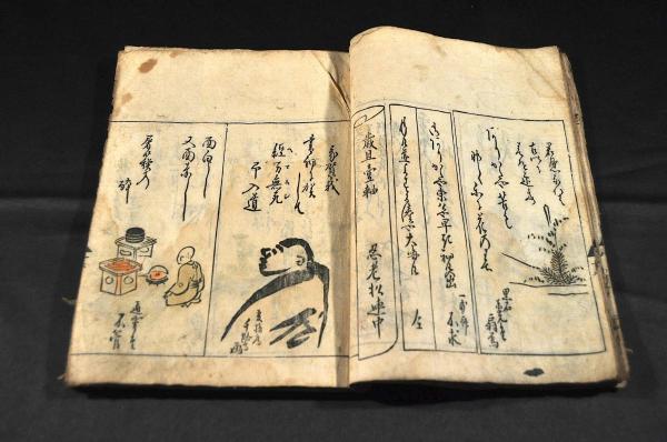 古今和歌集 上下巻（二〇巻） 皇都書林／寺町通松原下ル町／勝村