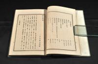 鑑尿要術　　ボール表紙