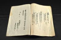 安部大輔知行　武州養蚕村々髙反別帳　