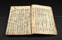 法華三巻書　三巻元合本