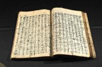 法華三巻書　三巻元合本