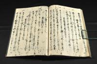 秘傳聞書抄　料理秘傳寫本