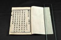 将棋獨稽古　下巻