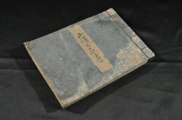 正誤かな遣