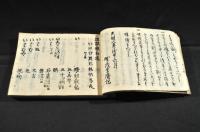 正誤かな遣