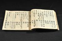 正誤かな遣
