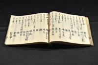正誤かな遣