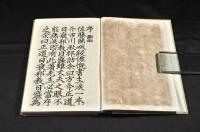 插畫　慷概書生之涙　　ボール表紙