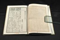 插畫　慷概書生之涙　　ボール表紙