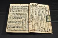 永代年代記大成