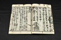 農業必用　氣候懸断録