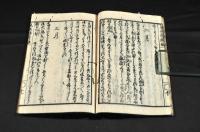 農業必用　氣候懸断録