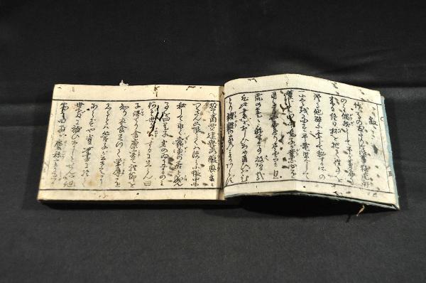 水難必携(大日本帝國水難救濟會本部) / 名雲書店 / 古本、中古本
