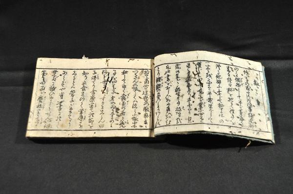 糴糶必用 八木虎之巻(猛虎軒主人) / 名雲書店 / 古本、中古本、古書籍