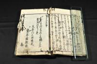 春宵美談　	三日月阿専 　巻四・巻五・巻六（大尾）