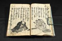 春宵美談　	三日月阿専 　巻四・巻五・巻六（大尾）