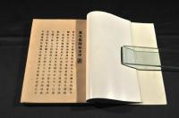 東毛栗谷復讐記