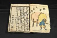 諸國大合戰