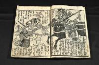 諸國大合戰