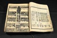 木活字版を含む俳諧月次集合册