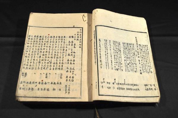 木活字版を含む俳諧月次集合册(星喜庵北因・黄花庵砬尾他) / 名