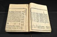 木活字版を含む俳諧月次集合册