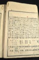 木活字版を含む俳諧月次集合册