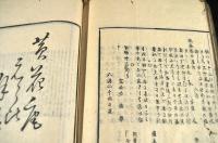 木活字版を含む俳諧月次集合册