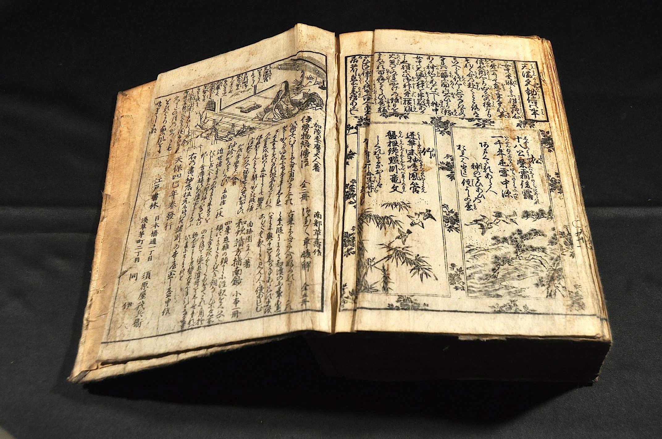 2025年最新】Yahoo!オークション -宝生流謡本の中古品・新品・未