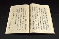かいのしつく　　擢滴