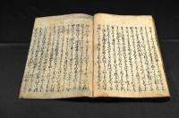 寛永三年板　平治物語　巻第三