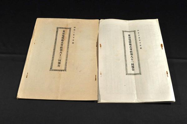 名君献策 水府公献策 上下巻合本 寫本 / 名雲書店 / 古本、中古