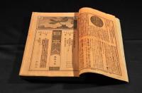 日本人　第35・36・37・38・39・40・41・42・45號