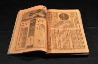 日本人　第35・36・37・38・39・40・41・42・45號