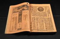 日本人　第35・36・37・38・39・40・41・42・45號