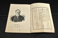 天則　第壹編第拾壹號