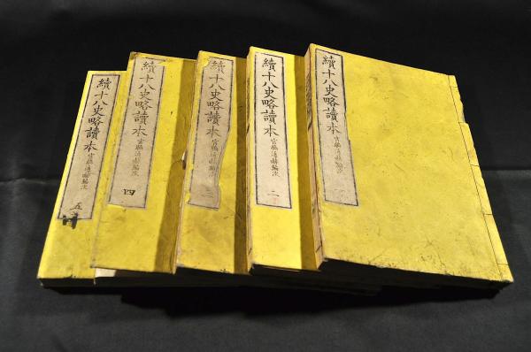 新田義貞書状幅 船田義昌宛 宮内庁第18代侍従長／稲田周一他舊藏