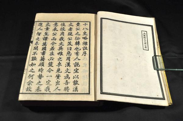 標註十八史略讀本 全七巻合本(曽先之編次) / 古本、中古本、古書籍の