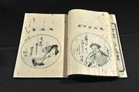 畫賛　俳諧名物鑑　雪・月・花巻　稀書複製會