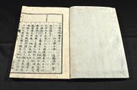山口縣史畧　周防國・長門國　六巻