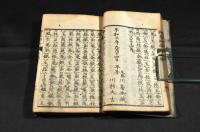 將棋粹金　下巻（二集）