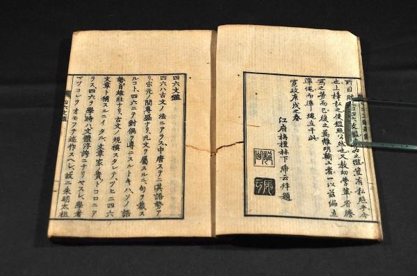 四六文鑑(千丈和尚著) / 古本、中古本、古書籍の通販は「日本の古本屋