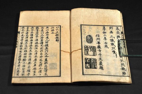 古文書時代鑑 上巻・下巻 セット全４鑑 四六文鑑(千丈和尚著) / 古本、中古本、古書籍の通販は「日本の古本屋