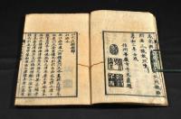 四六文鑑(千丈和尚著) / 古本、中古本、古書籍の通販は「日本の古本屋