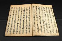 一休和尚裸物語