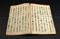 一休和尚裸物語
