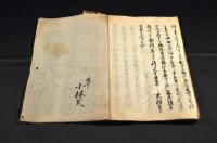 一休和尚裸物語