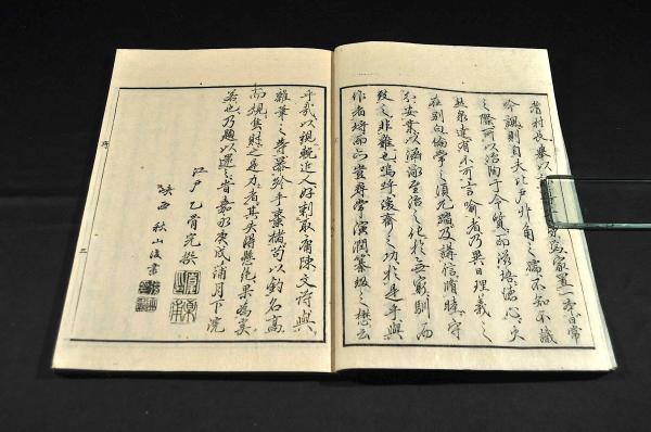 上品スタイル 朱氏治家格言児訓(松井健藏著) 古本、中古本、古 / 名雲書店 / 和書